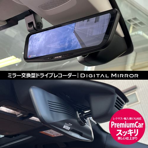 アルパインデジタルインナミラー